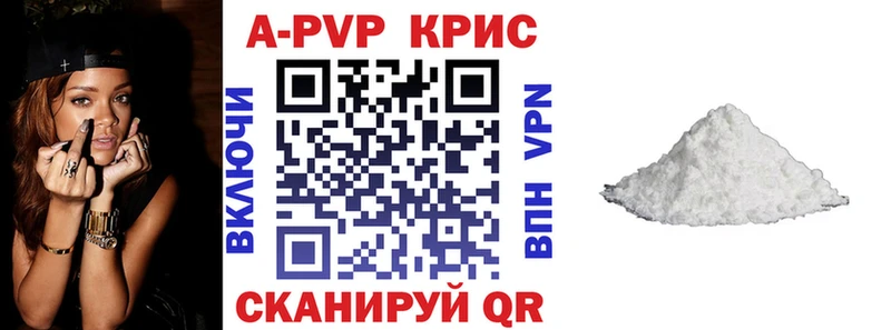 Alpha PVP Crystall  Ялта 