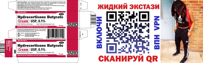 БУТИРАТ бутандиол  купить наркотик  Ялта 