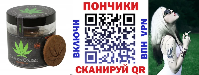 закладка  Ялта  Печенье с ТГК марихуана 