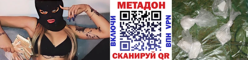 где купить наркотик  Ялта  Метадон VHQ 